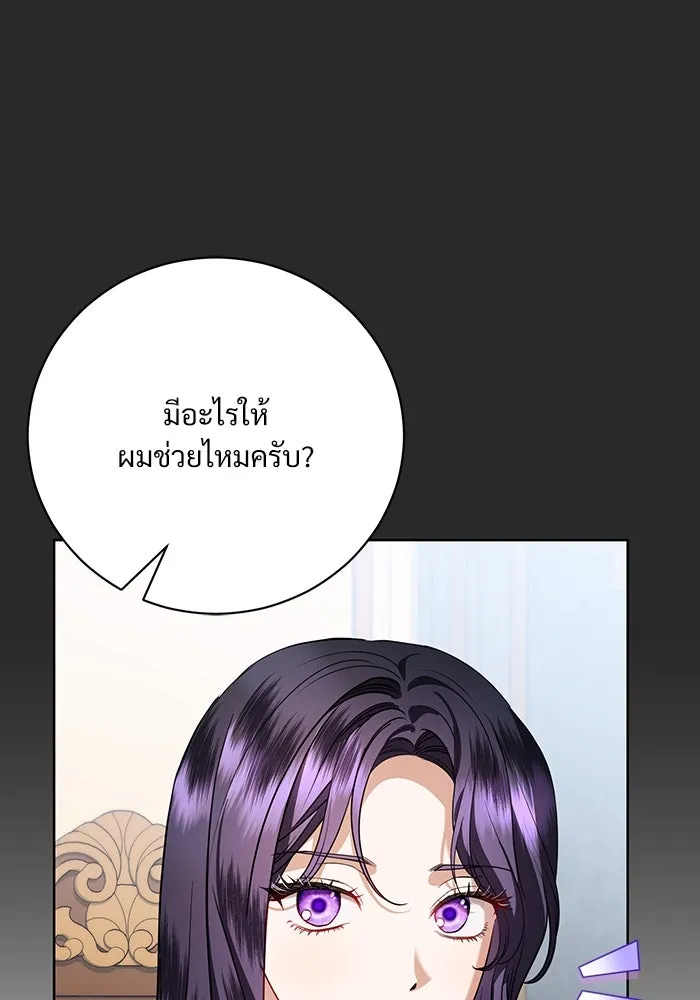 แด่ชู้รักของสามี ตอนที่ 50 รูปที่ 38