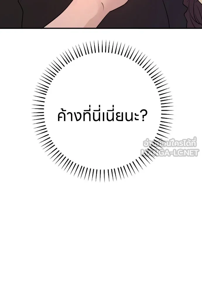 รักไร้ราคา ตอนที่ 45 รูปที่ 126