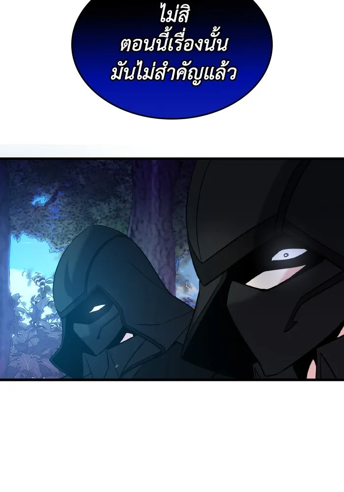 ทำแบบนี้ไม่ได้เพคะ องค์ชาย ตอนที่ 50 รูปที่ 131