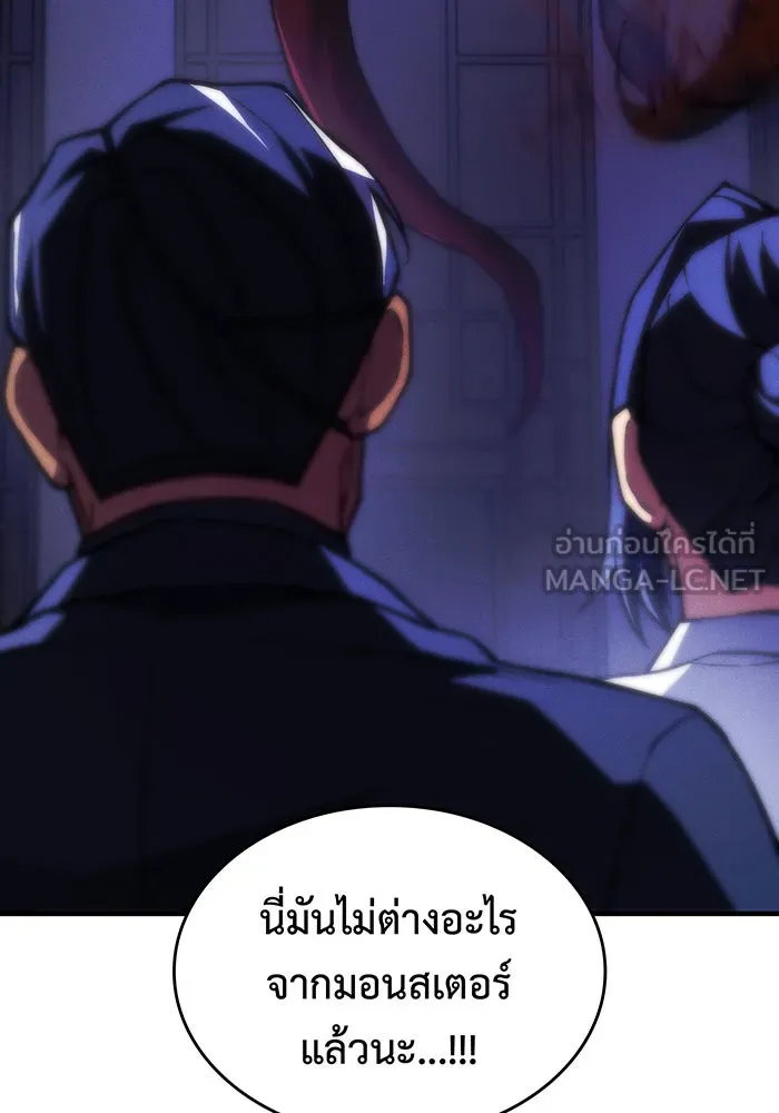 เกิดใหม่พร้อมพลังแห่งราชัน ตอนที่ 107 รูปที่ 6