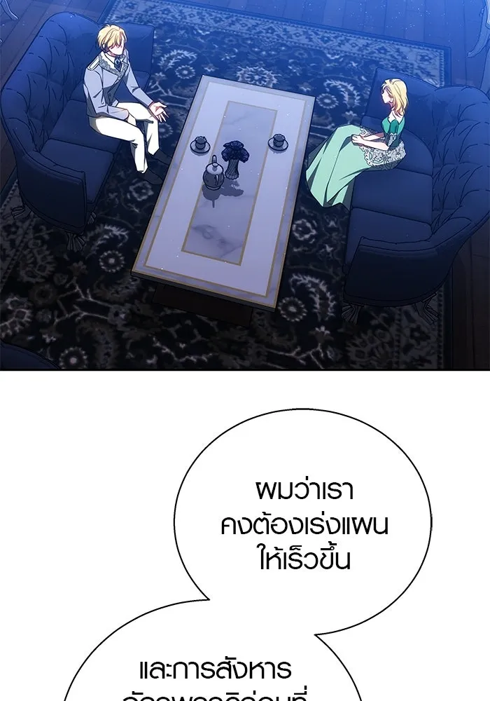 เหตุผลที่ฉันนอกใจ ตอนที่ 36 รูปที่ 98