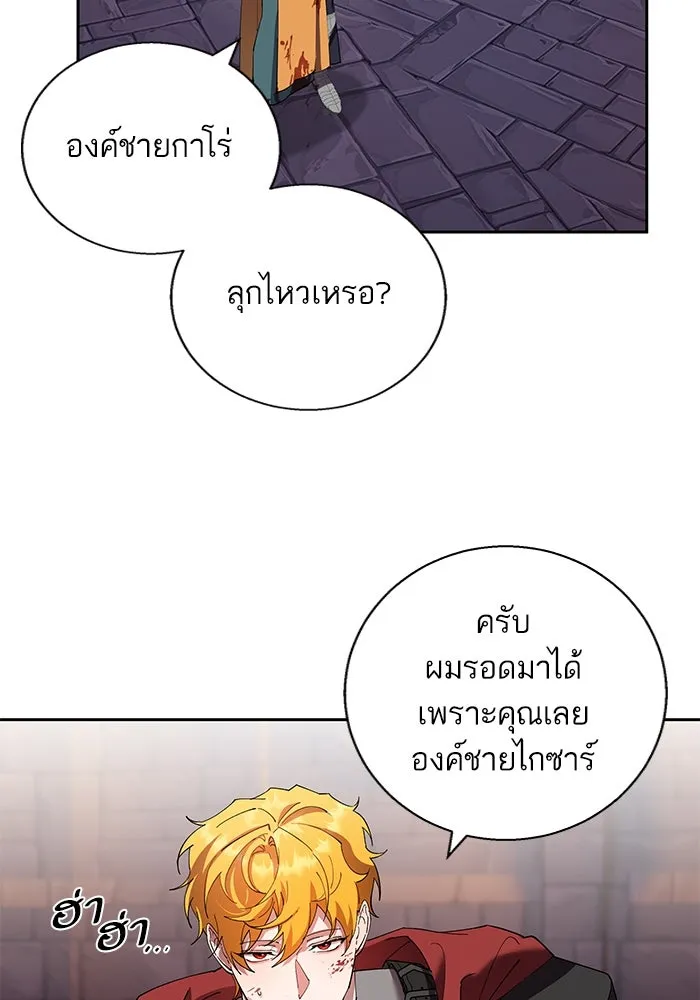 หวานใจสุดโหดโหมดเชื่อง ตอนที่ 85 รูปที่ 55