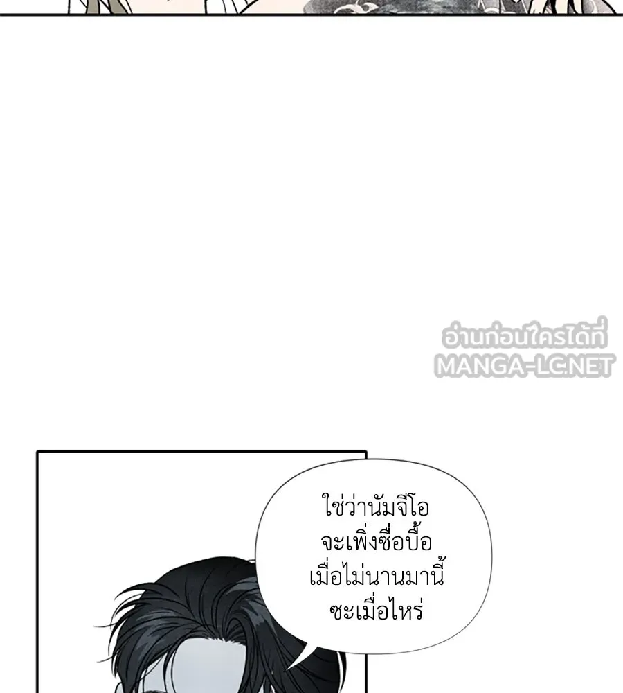 เหตุผลของคนไม่อยากอยู่ ตอนที่ 43 รูปที่ 27