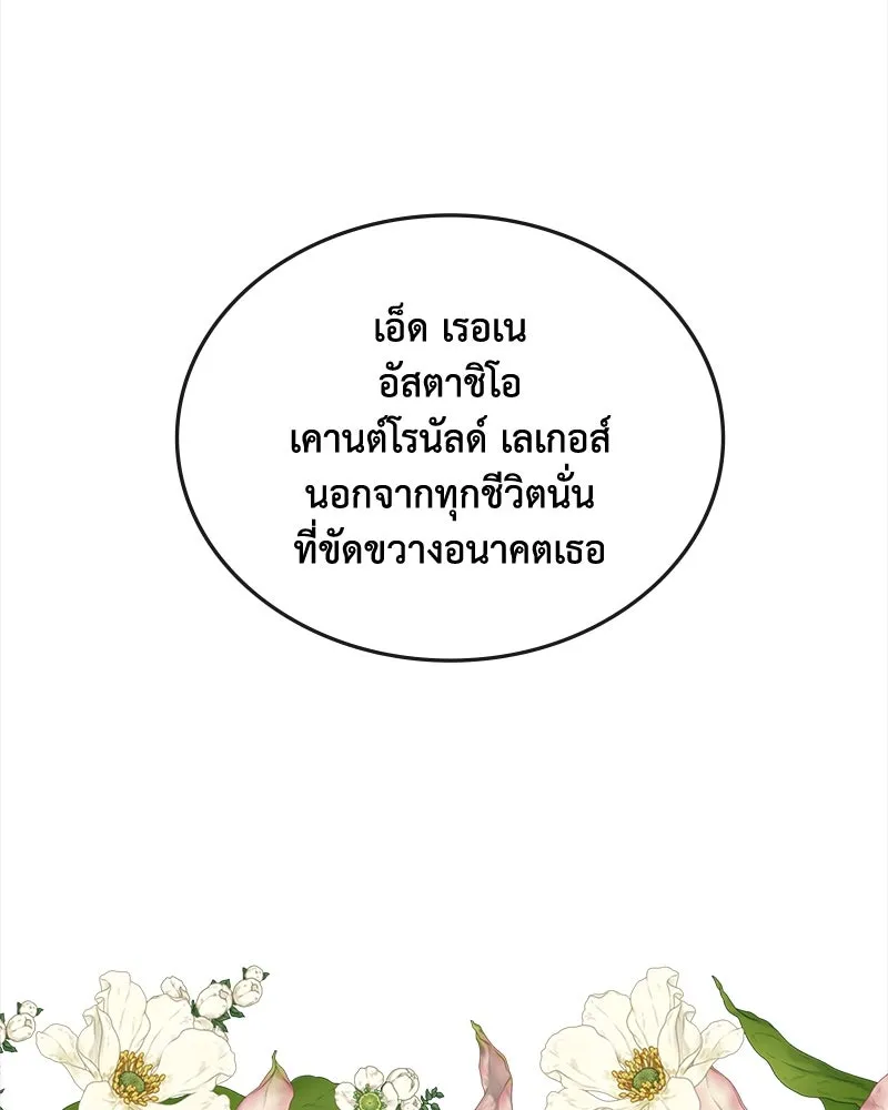 ขอบคุณที่หักหลัง ตอนที่ 25 รูปที่ 85