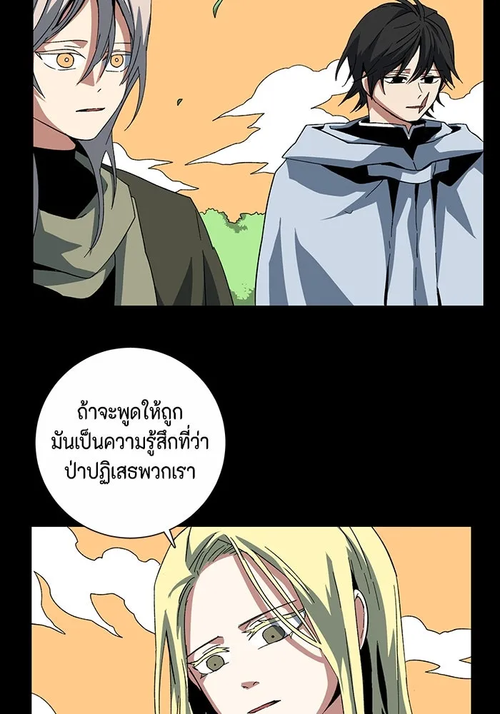 หนึ่งก้าวสู่เจ้ามาร ตอนที่ 78 ย้อนกลับ (1) รูปที่ 52