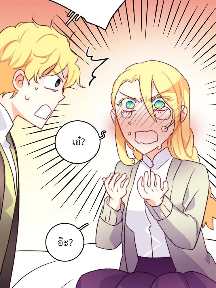 Bring the Love ตอนที่ 71 รูปที่ 58