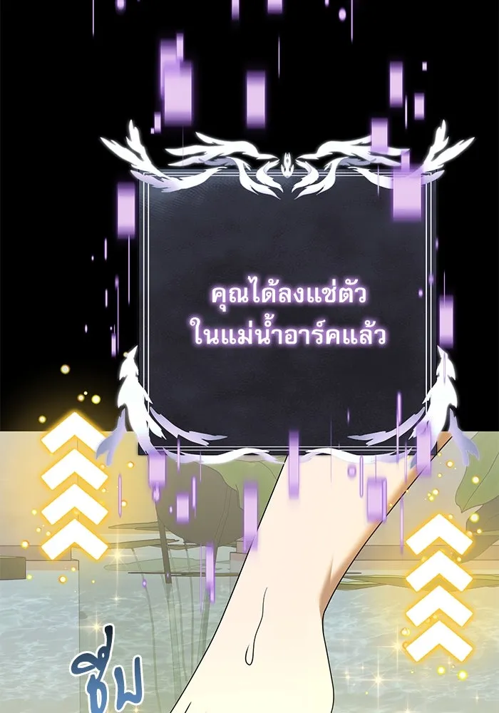 อัศวินดำล่าท้าเวลา ตอนที่ 74 รูปที่ 74