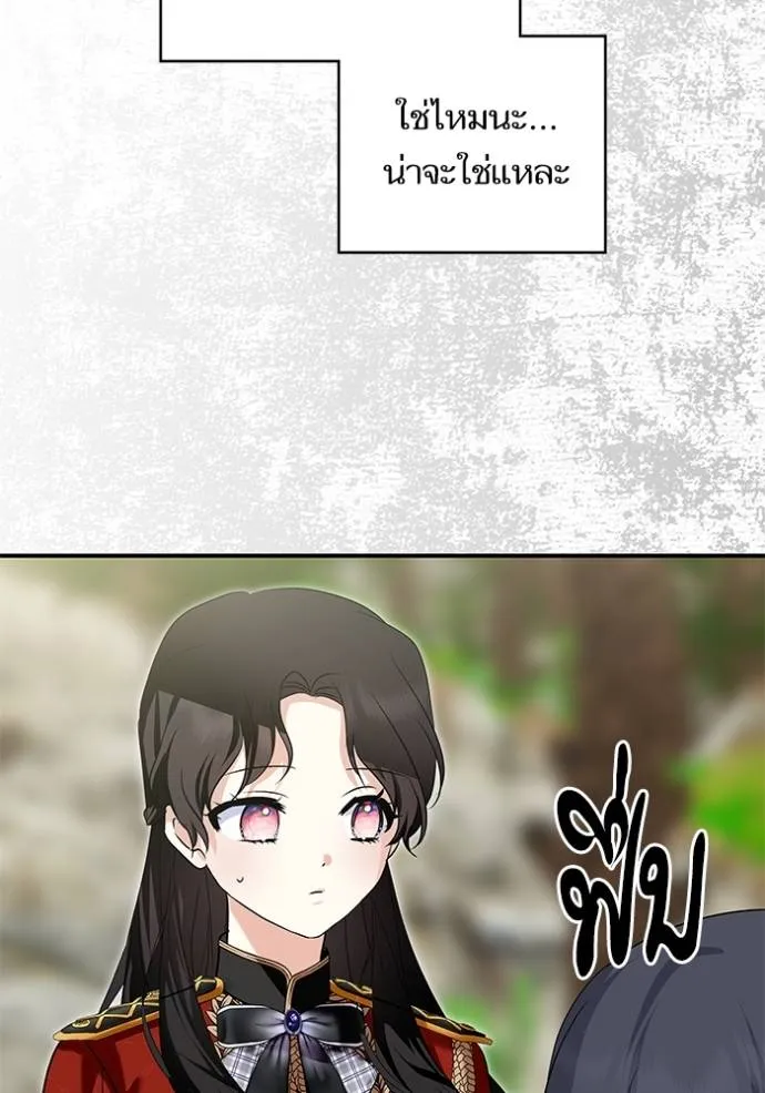 บุตรสาวของดยุกปีษศาจ ตอนที่ 179 รูปที่ 65