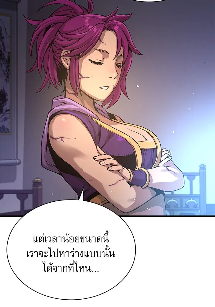 ลับลางลวง ตอนที่ 30 ฮาแชริน รูปที่ 137