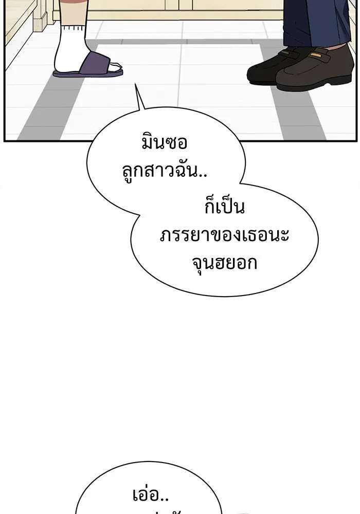 ช่วยเปลี่ยนฉันที ตอนที่ 66. ยอมินซอ 16 รูปที่ 17