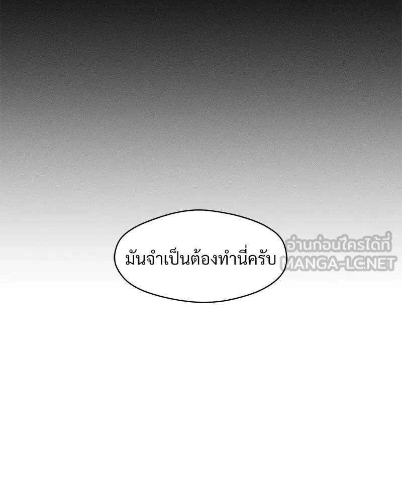 บุปผารุ่มราคะ ตอนที่ 12 รูปที่ 126
