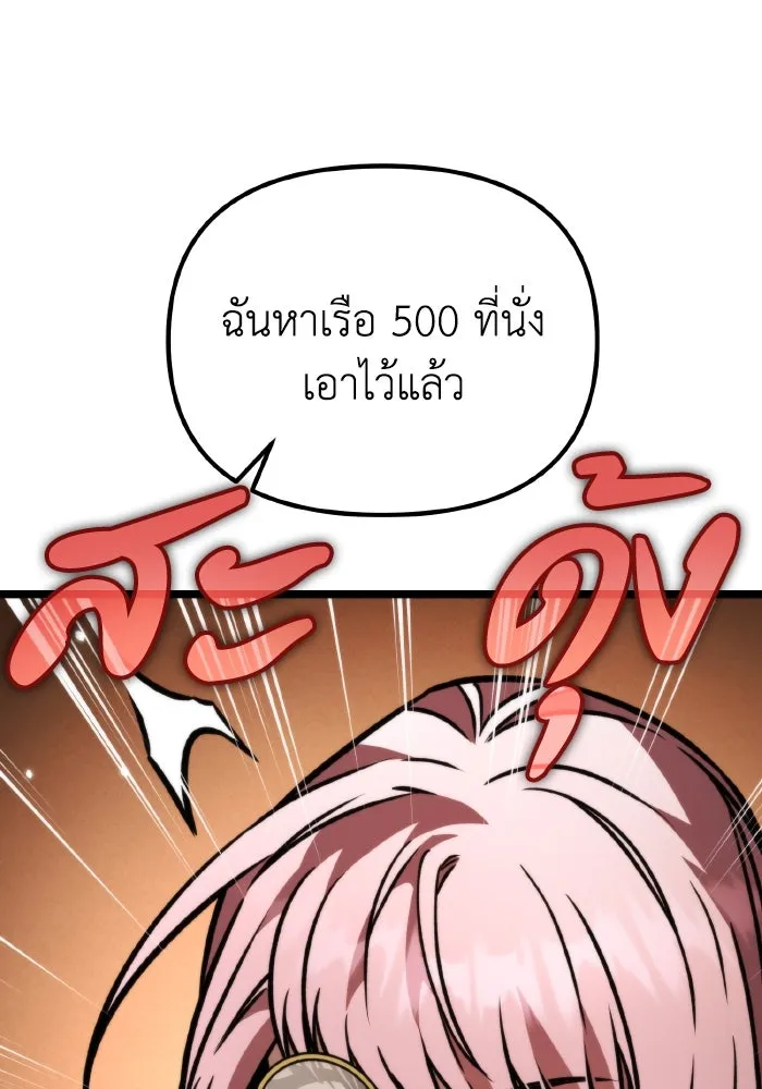 การแข่งขันของผู้เกิดใหม่ ตอนที่ 49 รูปที่ 100