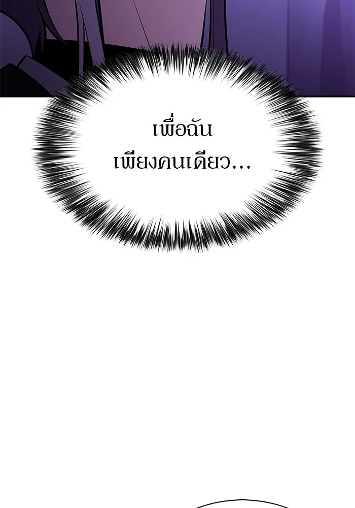 ผู้เล่นหน้าใหม่เลเวลแมกซ์ ตอนที่ 205 มาสเตอร์ฝึกสัตว์ (3) รูปที่ 103