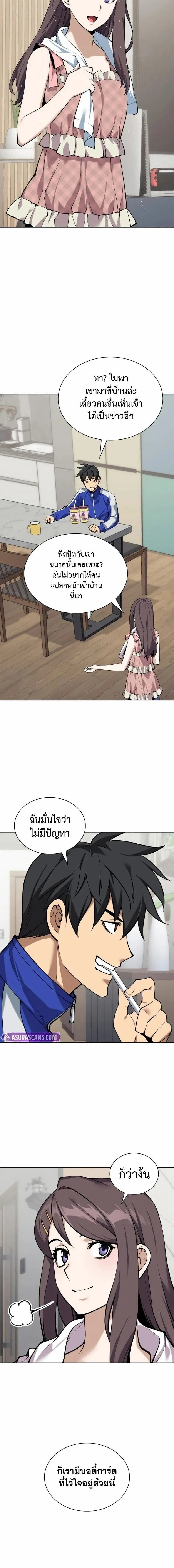 Overgeared จ_าวแห_งย_ทธภ_ณฑ_ ตอนที่ ตอนที่ 302 รูปที่ 18