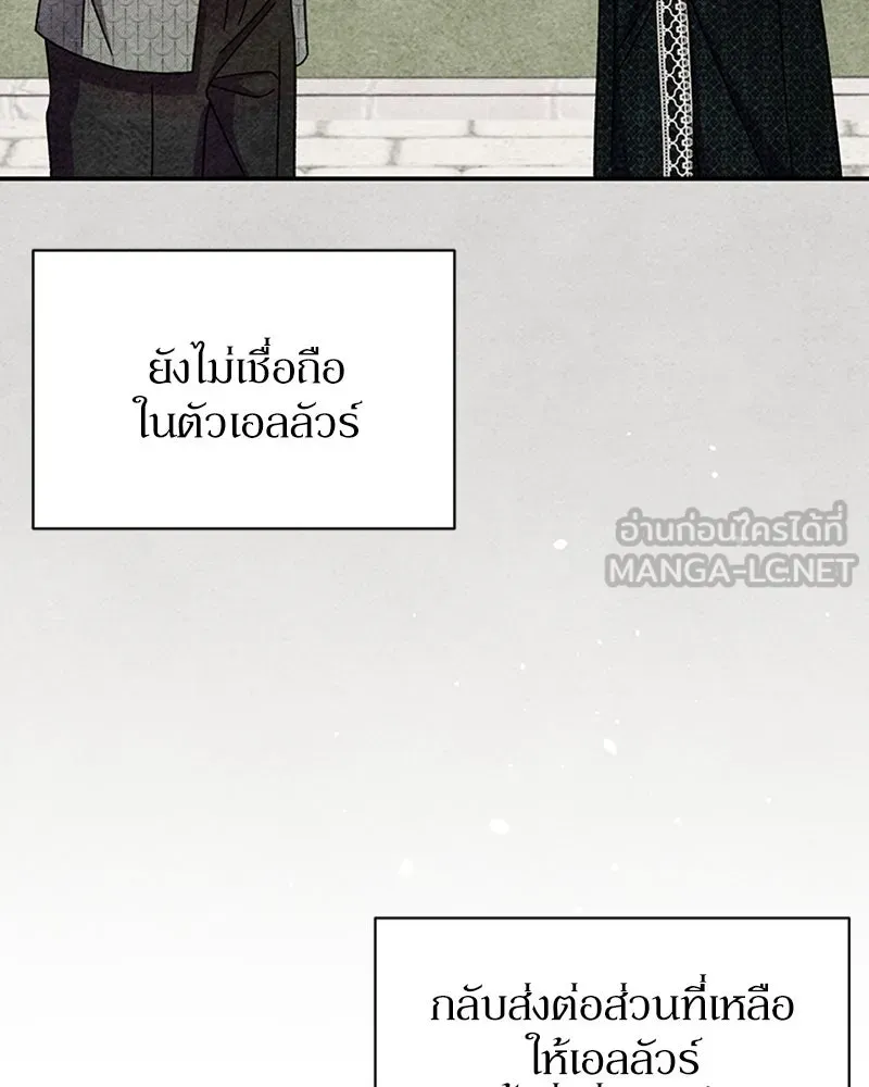 โอ้ ศัตรูที่รัก ตอนที่ 38 รูปที่ 144