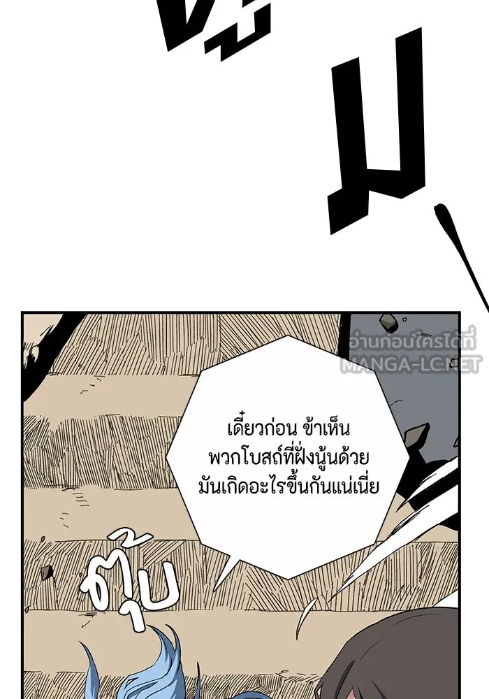 หนึ่งก้าวสู่เจ้ามาร ตอนที่ 73 เป้าหมาย (9) รูปที่ 12