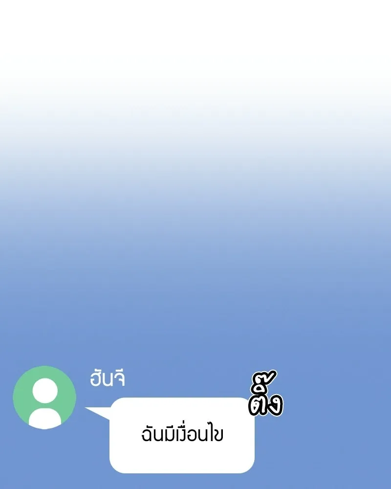 บอกมาค่าตัวเท่าไหร่ ตอนที่ 25 รูปที่ 128