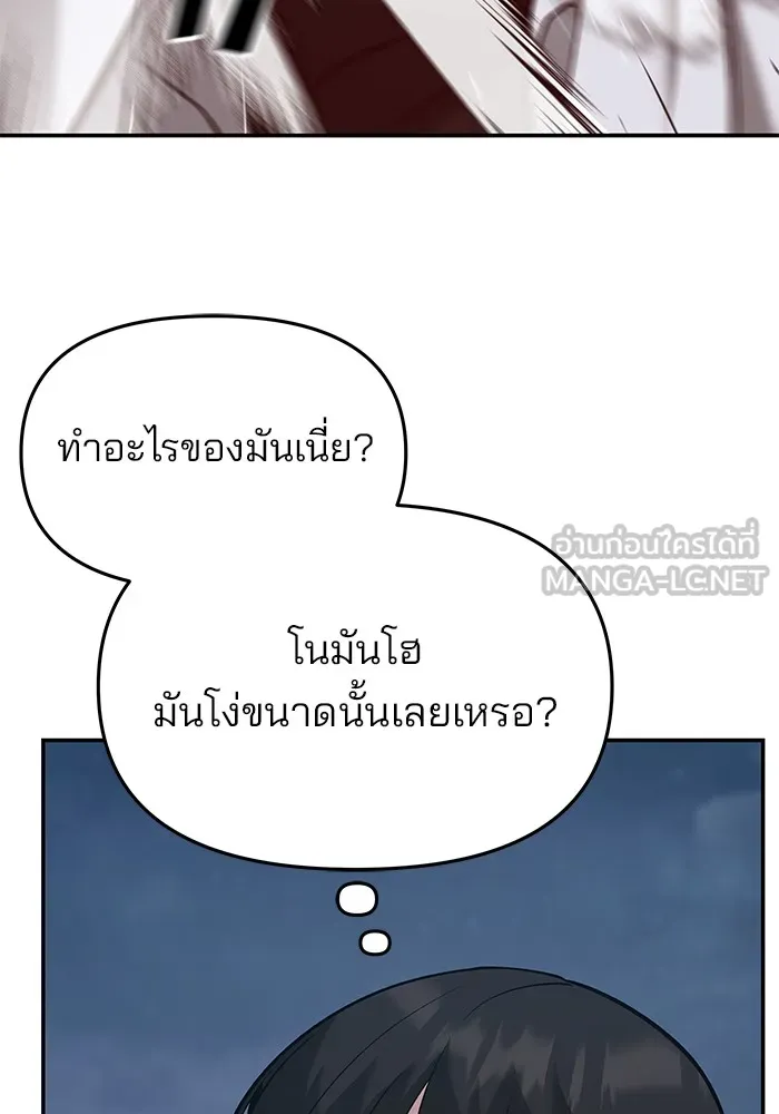เลวฟาดเลว ตอนที่ 43 รูปที่ 66