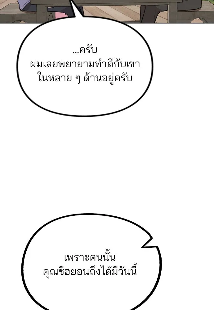 รักผิดแผน ตอนที่ 55 รูปที่ 38