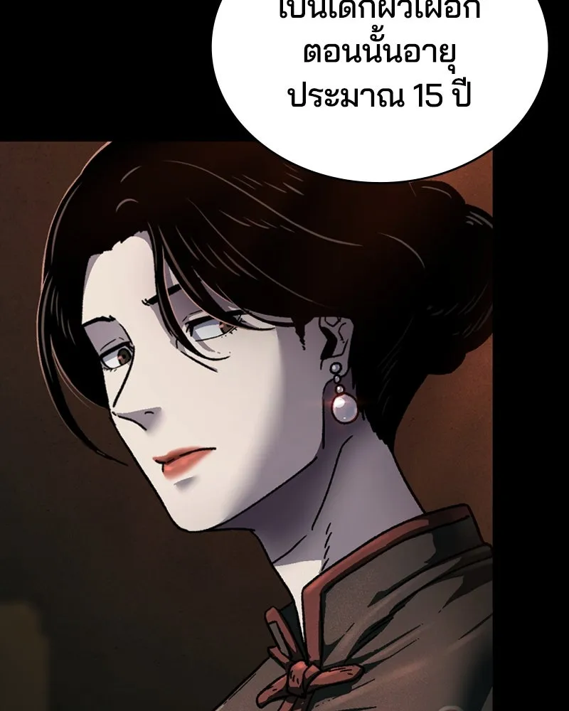 เกาลูน  ซาโรกา ตอนที่ 4 รูปที่ 28