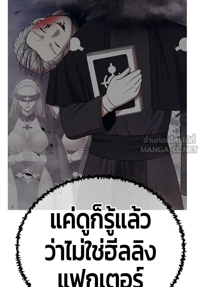 +99 ท่อนไม้พร้อมบวก ตอนที่ 17 ผู้เล่นปนเปื้อน vs พีซ (6) รูปที่ 108