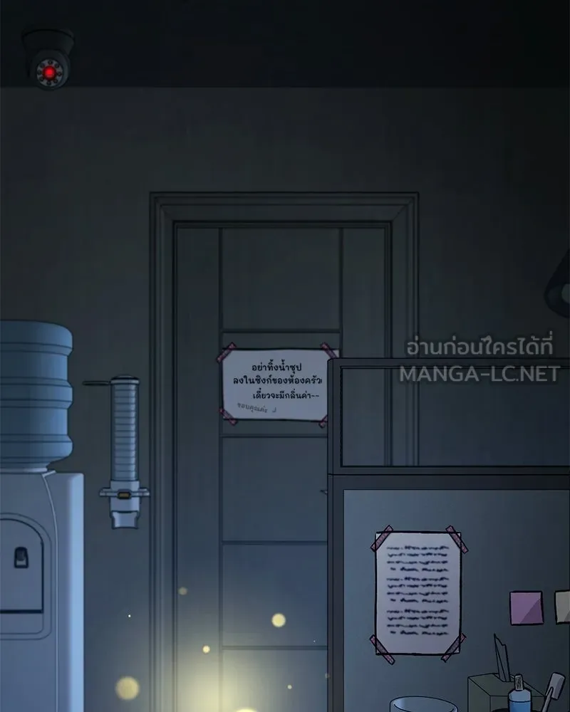 ปลูกผักพิชิตหอคอย ตอนที่ 124 รูปที่ 30