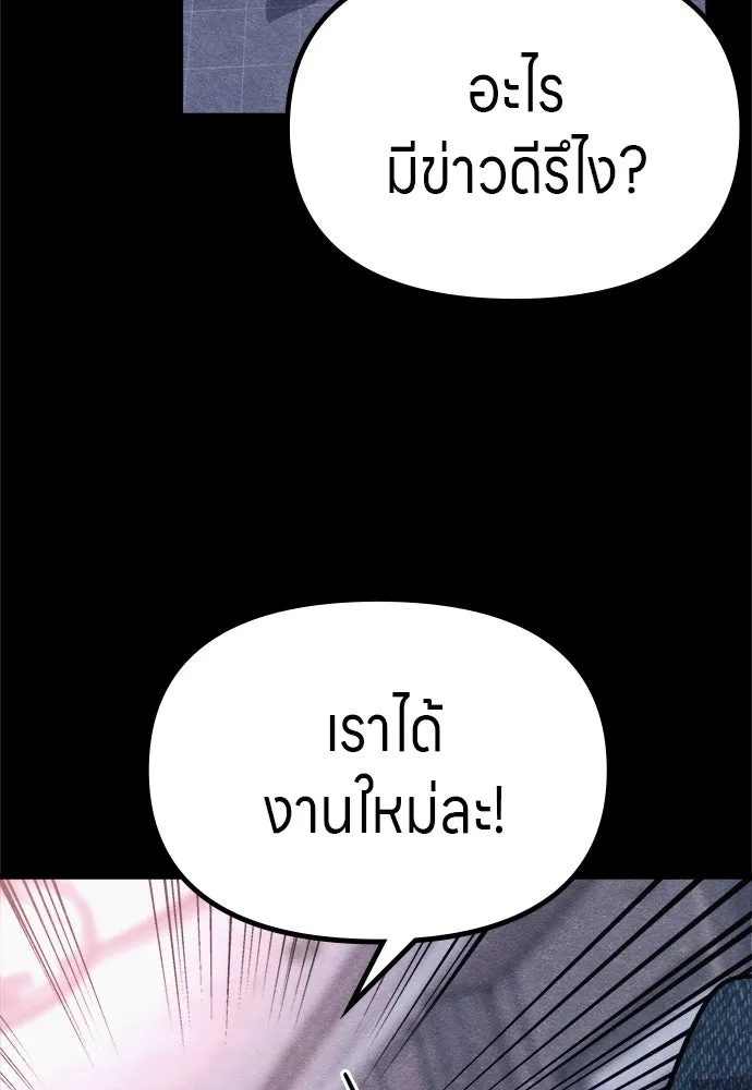 Zombie X Slasher ตอนที่ 58 รูปที่ 118