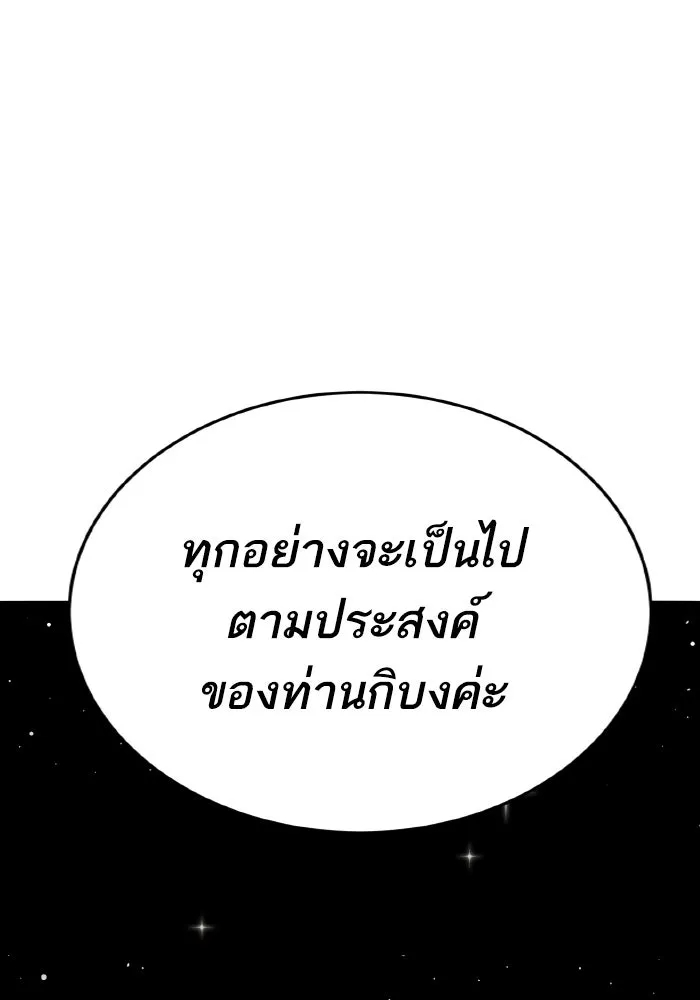 ยอดคนเลเวลทะลุ ตอนที่ 106 สุดท้าย รูปที่ 278