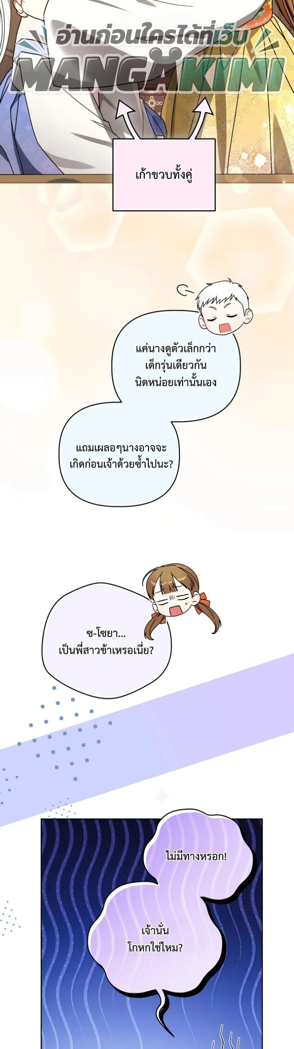 Manga-lc-com อ่านมังงะ อ่านการ์ตูน ออนไลน์ ฟรี The White Tiger Clan Little Fluff ตอนที่ 1 2 3 4 5 6 7 8 9 10 11 12 13 14 ฟรี ไม่มีโฆษณา Manga-lc - อ่าน มังงะ อ่าน การ์ตูน ออนไลน์ อ่านมังงะ ฟรี