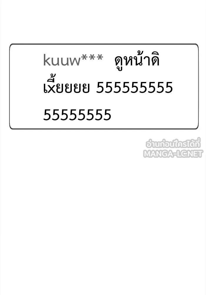 ช่วยเปลี่ยนฉันที ตอนที่ 117. ชูดูนา 16 รูปที่ 183