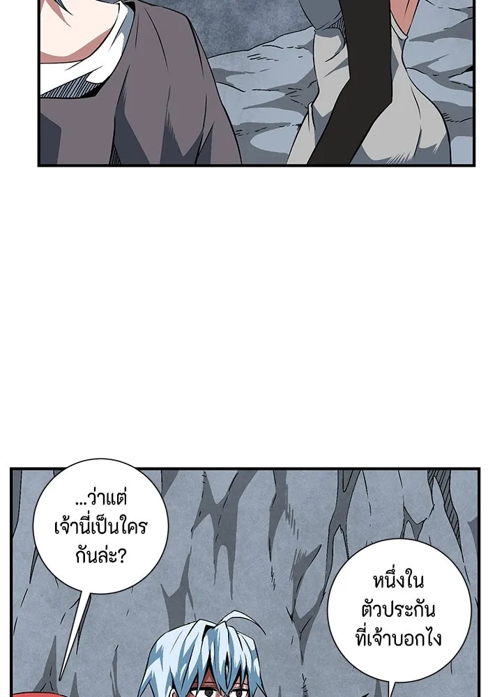 หนึ่งก้าวสู่เจ้ามาร ตอนที่ 21 เป้าหมาย (5) รูปที่ 4