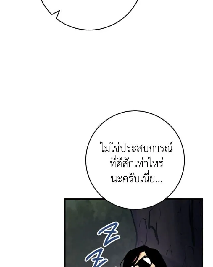 The Hero Returns ตอนที่ ตอนที่ 111 รูปที่ 45
