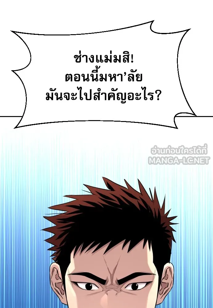 หลานอัจฉริยะของราชาเงินกู้ ตอนที่ 11 รูปที่ 24