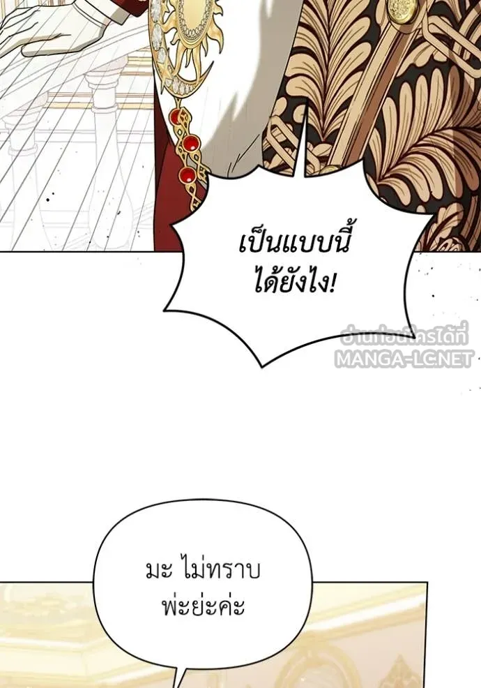 ชีวิตใหม่ในตระกูล ตอนที่ 105 รูปที่ 5