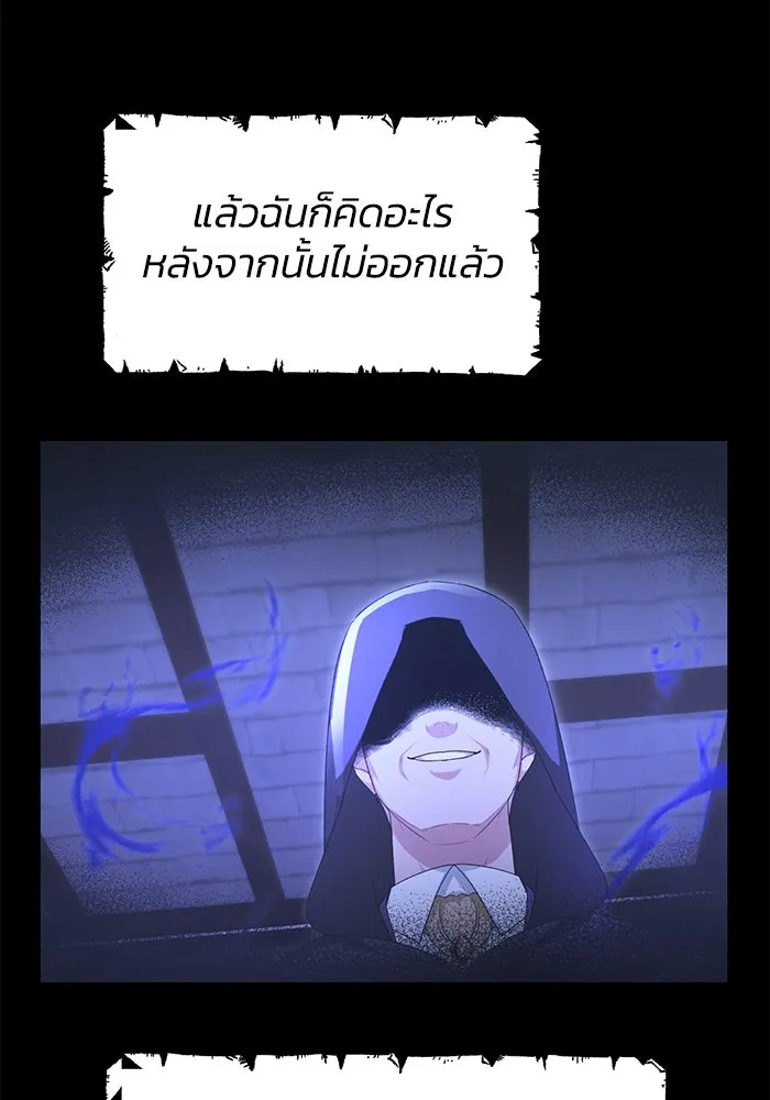 อยู่ดี ๆ ก็มีนางเอกนิยายเป็นเพื่อนบ้าน ตอนที่ 43 รูปที่ 80