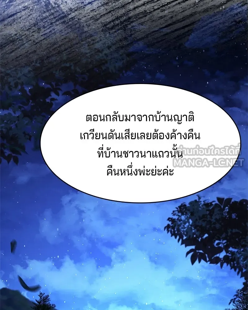 เจ้าชายแผนโบราณ ตอนที่ 20 รูปที่ 33