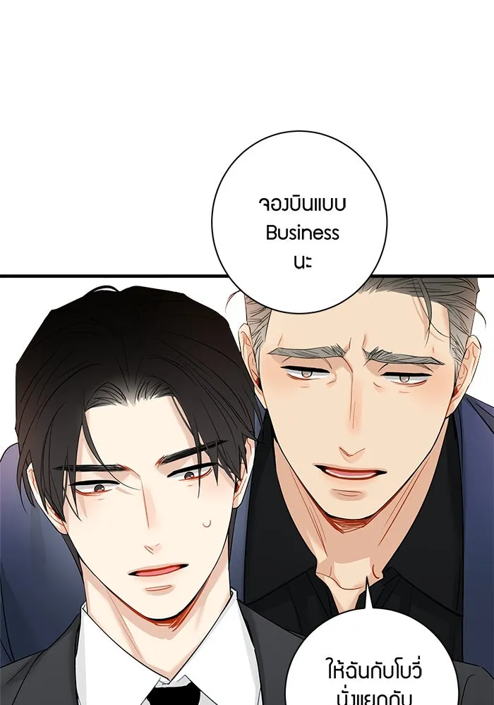 Good Gosh Daddy ตอนที่ 14 จัดทริป รูปที่ 31