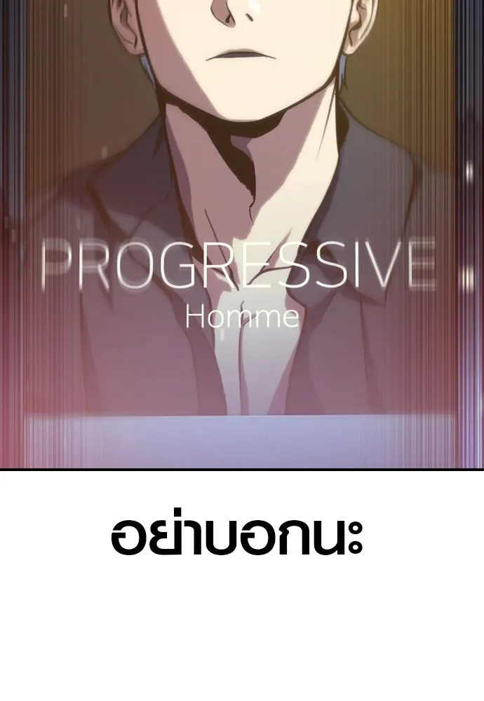 นักรบแช่แข็ง ตอนที่ 3 รูปที่ 20