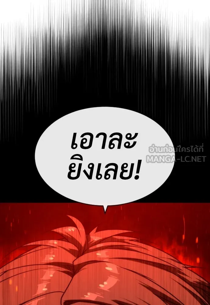นักฆ่าย้อนวัย ตอนที่ 53 รูปที่ 225