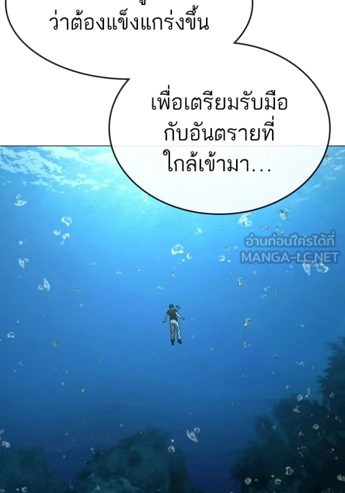 reality ตอนที่ 170 รูปที่ 75