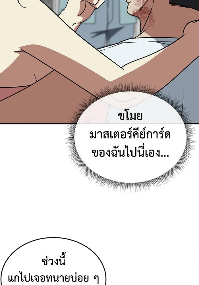 ช่วยเปลี่ยนฉันที ตอนที่ 208. ซีซัน 2 ลาอิมฮยัง 10 รูปที่ 91