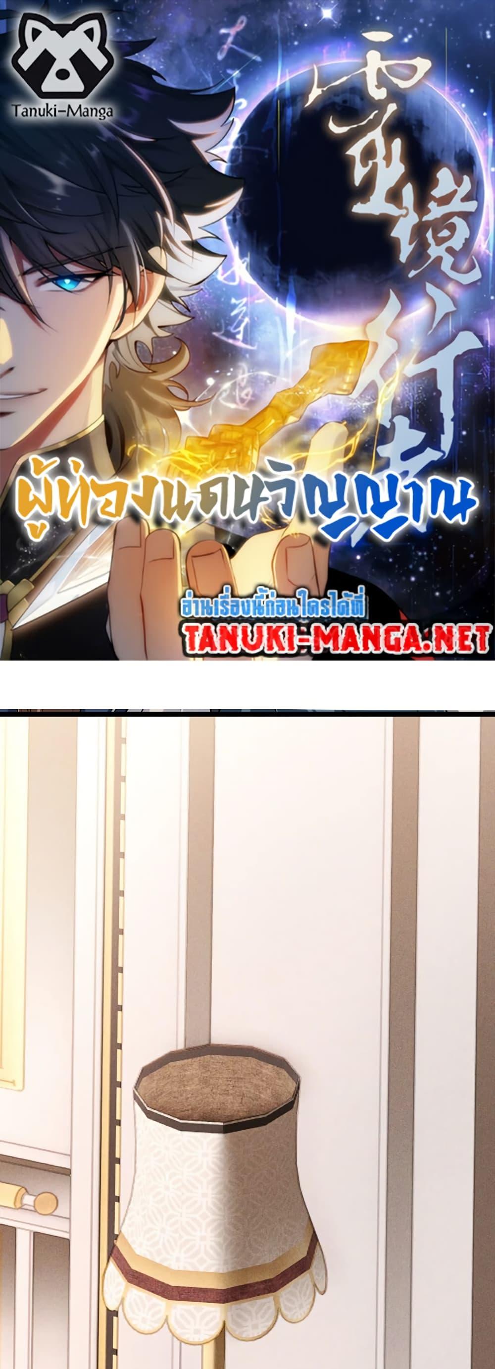 Manga-lc-com อ่านมังงะ อ่านการ์ตูน ออนไลน์ ฟรี Spirit Realm Walker ตอนที่ 1 2 3 4 5 6 7 8 9 10 11 12 13 14 ฟรี ไม่มีโฆษณา Manga-lc - อ่าน มังงะ อ่าน การ์ตูน ออนไลน์ อ่านมังงะ ฟรี