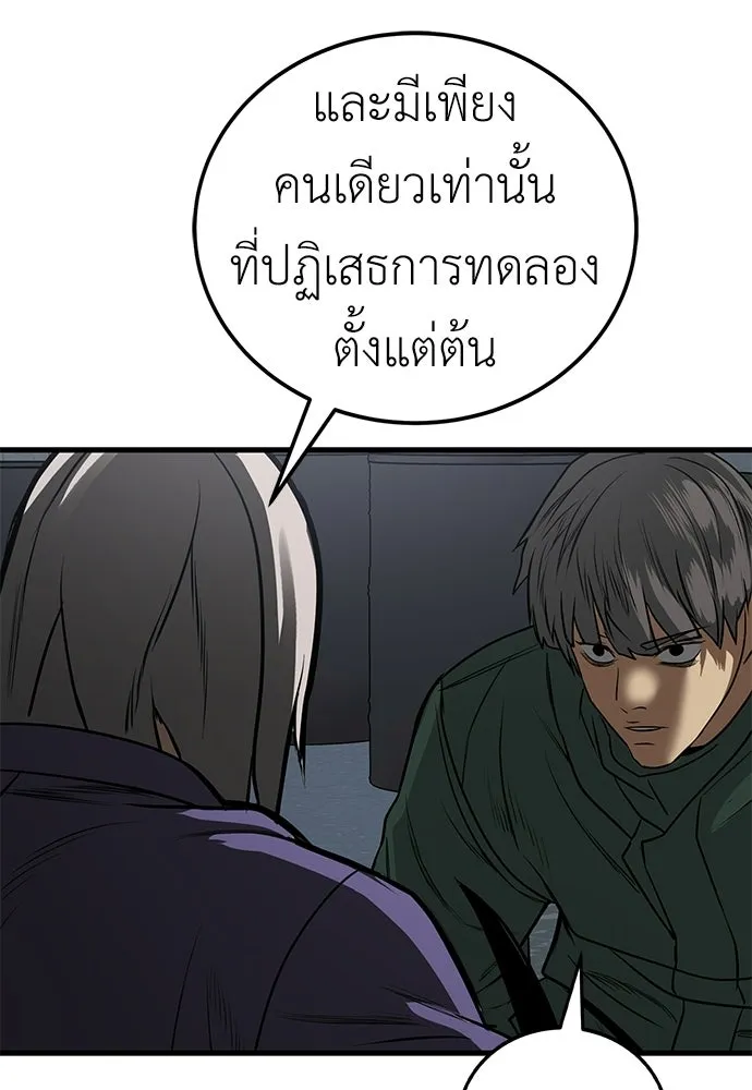 ผู้คุมหมายเลข 0 ตอนที่ 35 รูปที่ 56