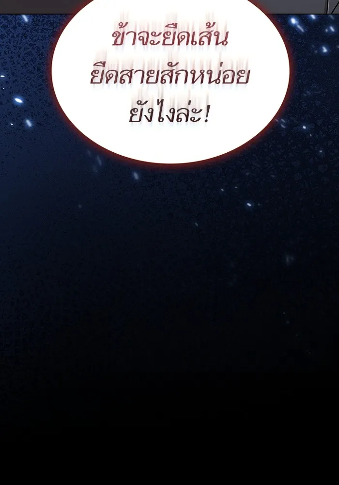 ผู้เล่นขั้นเทพแห่งหอคอยฝึกสอน ตอนที่ 179 รูปที่ 37