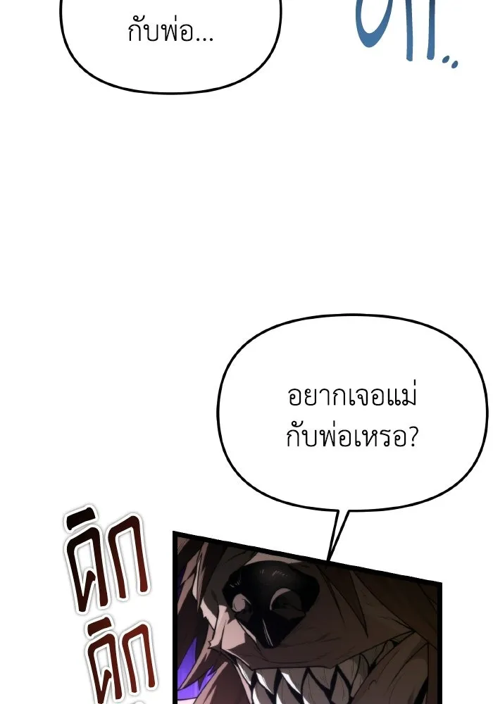 การแข่งขันของผู้เกิดใหม่ ตอนที่ 105 รูปที่ 100