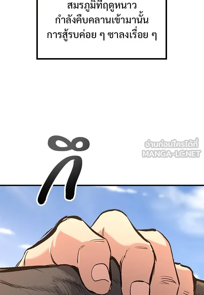 อัศวินวันเดียว ตอนที่ 9 รูปที่ 18