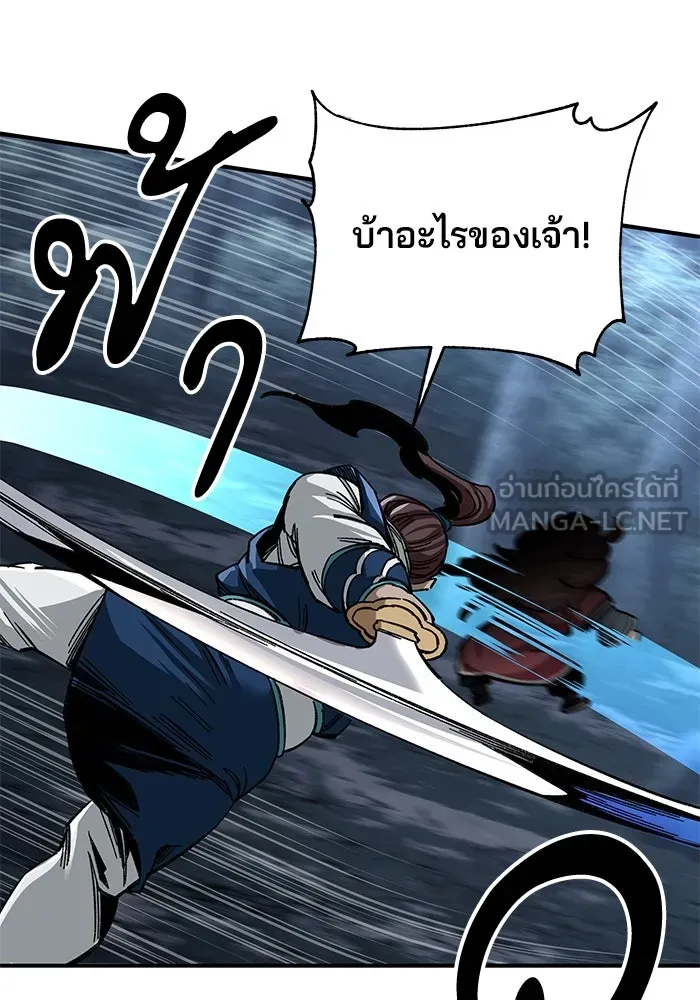 คุณปู่จอมยุทธกับหลานสาวสุดแกร่ง ตอนที่ 34 รูปที่ 81