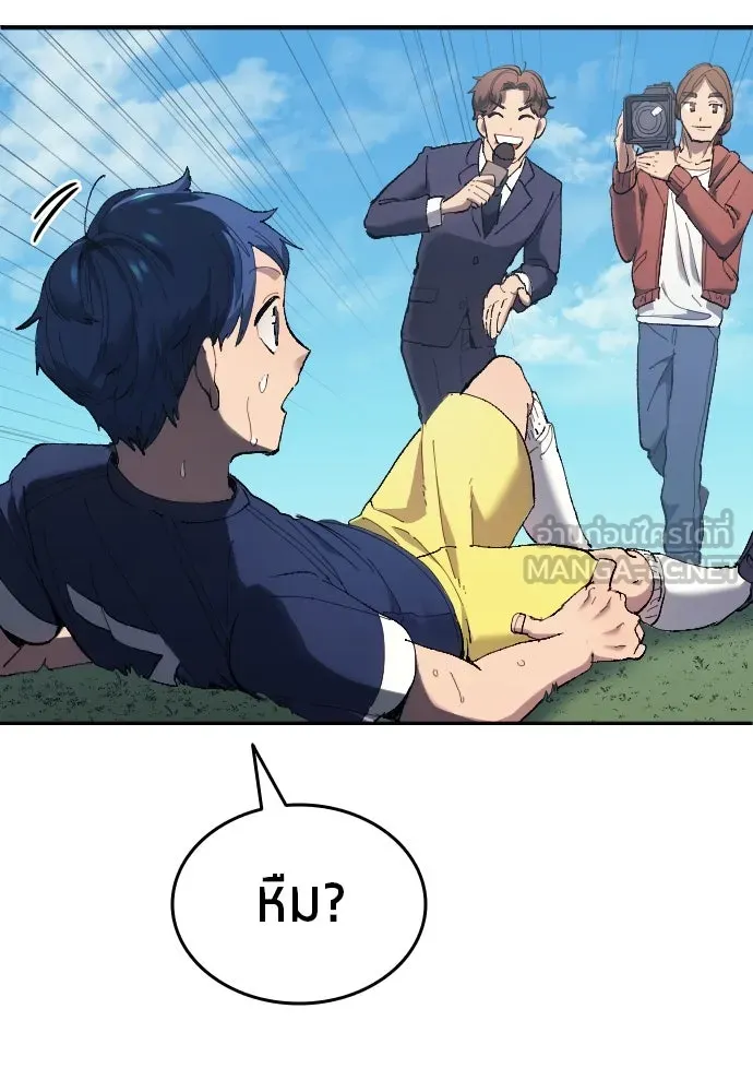 นักเตะแข้งสวรรค์ ตอนที่ 10 รูปที่ 96