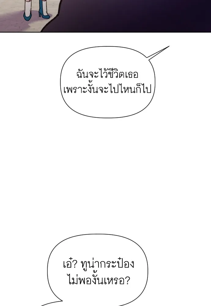 นักเล่นแร่แปรธาตุสายเปย์ ตอนที่ 21 รูปที่ 55