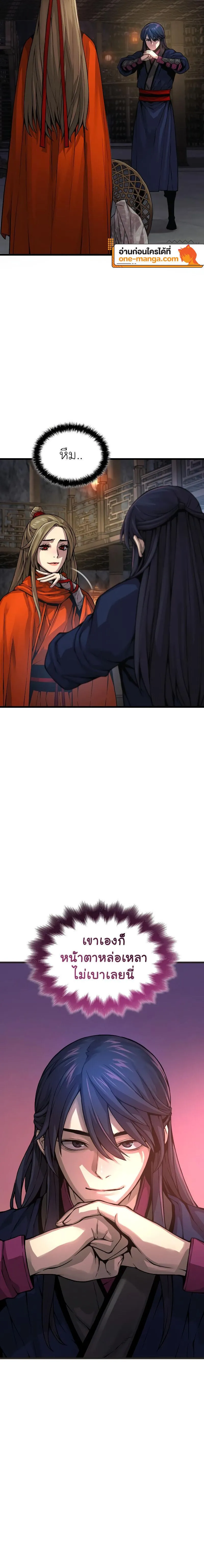 Myst Might Mayhem ตอนที่ ตอนที่ 70 รูปที่ 6